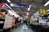 Fussball International  Club WM Yodobashi Camera