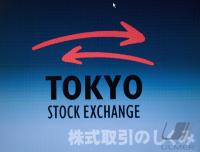 TSE Tokyo Stock Exchange - Boerse in Tokio