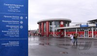 Fussball FIFA Confed Cup 2017: Ticketing Center in Sotschi
