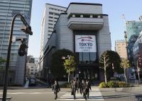 TSE Tokyo Stock Exchange - Boerse in Tokio