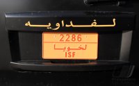 Fussball AFC Asian Cup 2011:  Auto Kennzeichen in Arabischer Schrift ISF